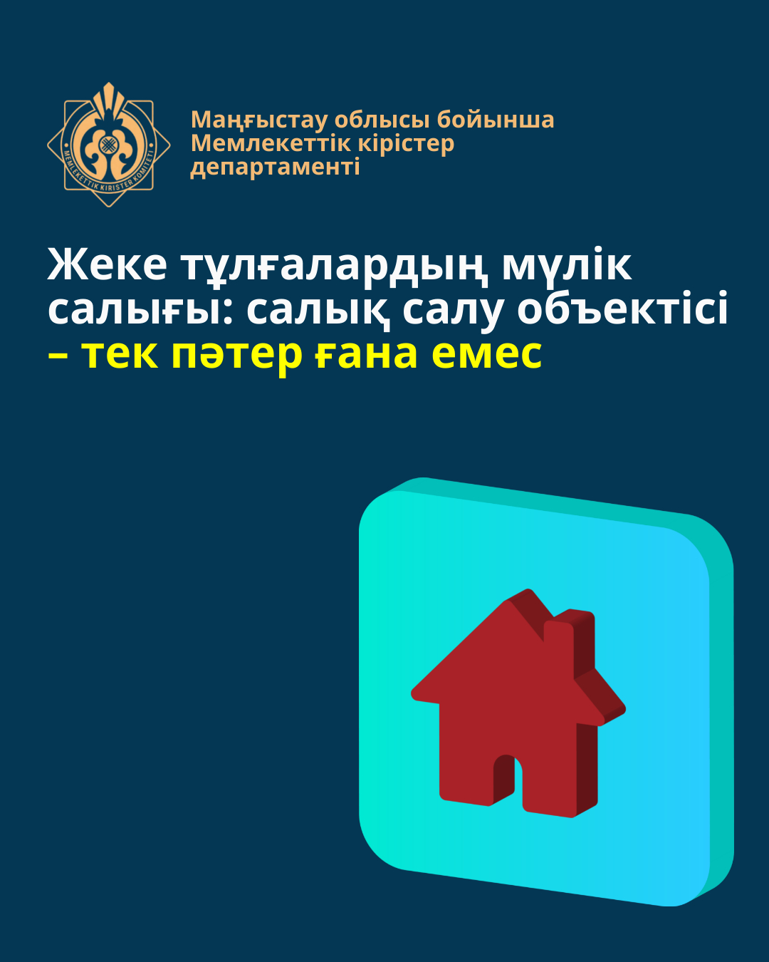 Налог на имущество физических лиц: объекты налогообложения — не только квартиры