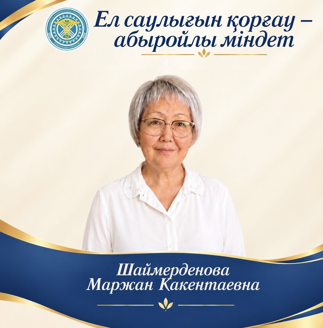 Люди, которые посвятили жизнь санитарно-эпидемиологической службе