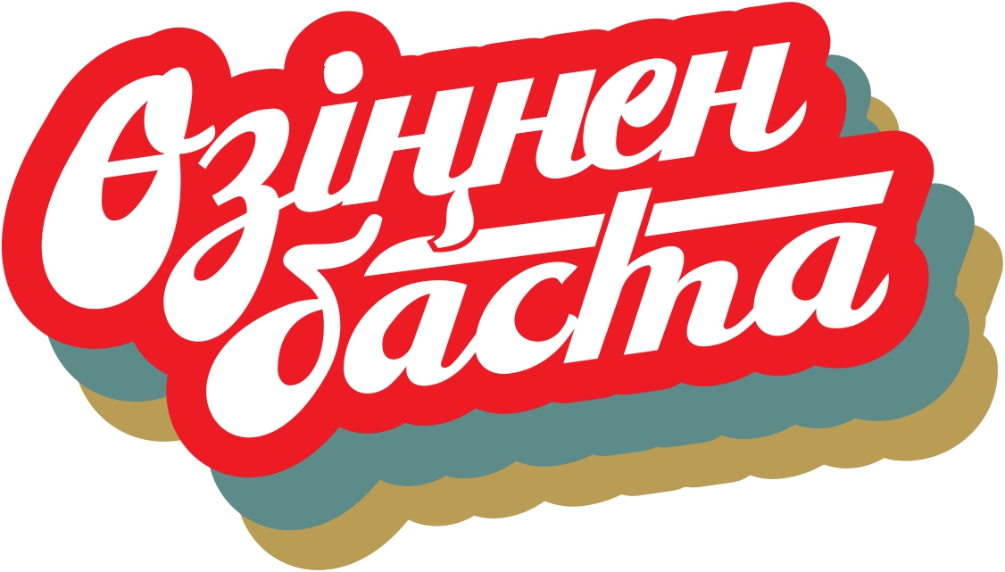 НАЧНИ С СЕБЯ! 🚀