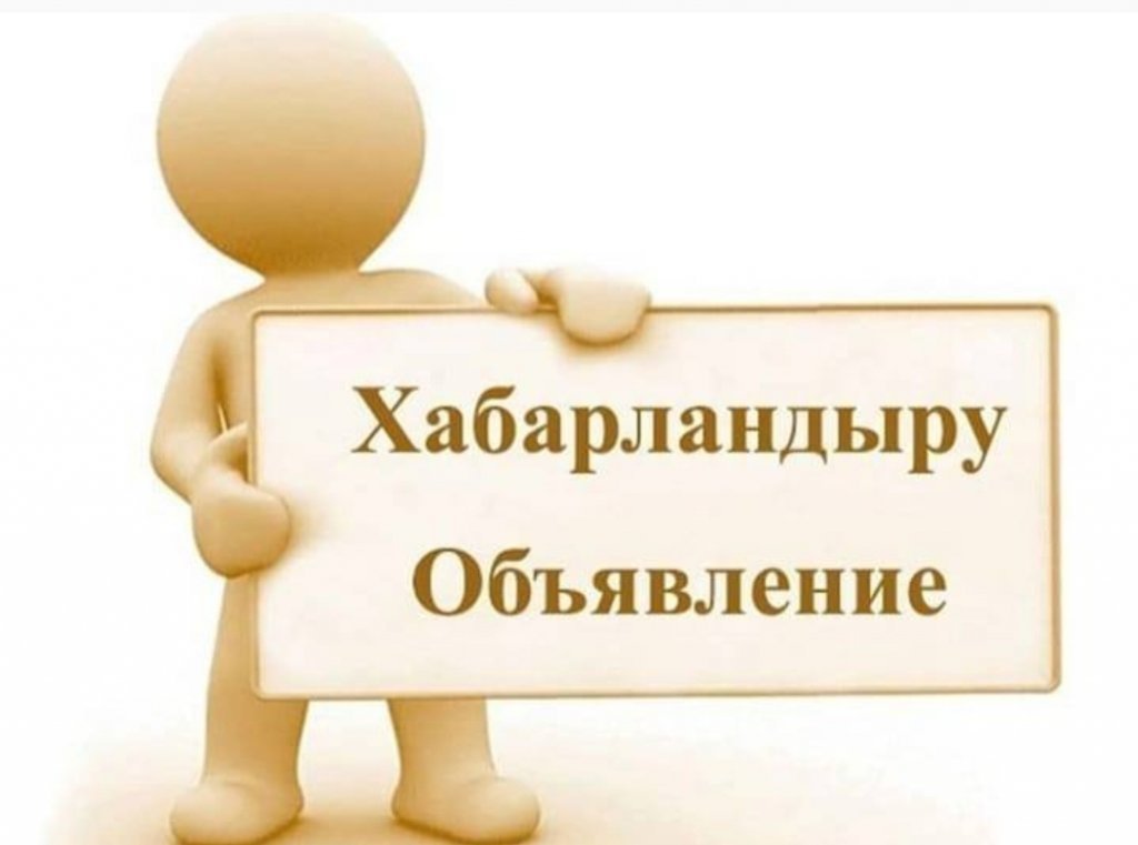 ШАРДАРА АУДАНЫ БОЙЫНША АУЫЛ ШАРУАШЫЛЫҒЫ МАҚСАТЫНДАҒЫ ЖЕРЛЕРДІ ЖАЛҒА БЕРУ КОНКУРСЫ ӨТКІЗІЛЕДІ.