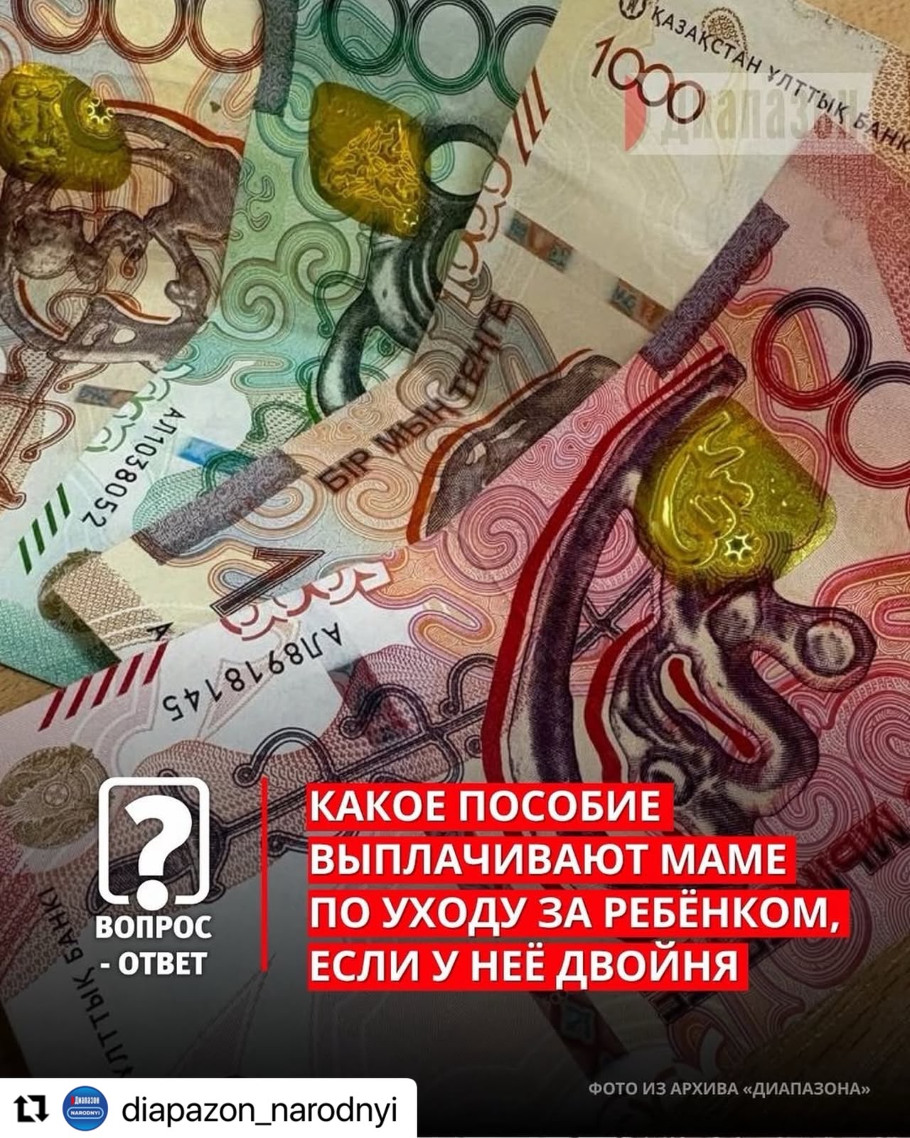 Егіз бала туған кезде бала күтіміне байланысты жәрдемақы тағайындау тәртібі туралы мақала жарияланды