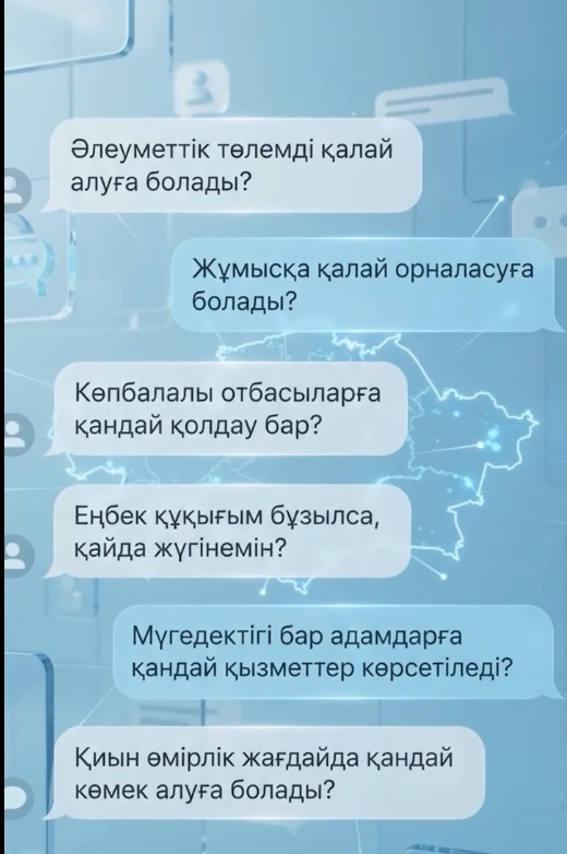 Әлеуметтік төлемдерді автоматты түрде тағайындау