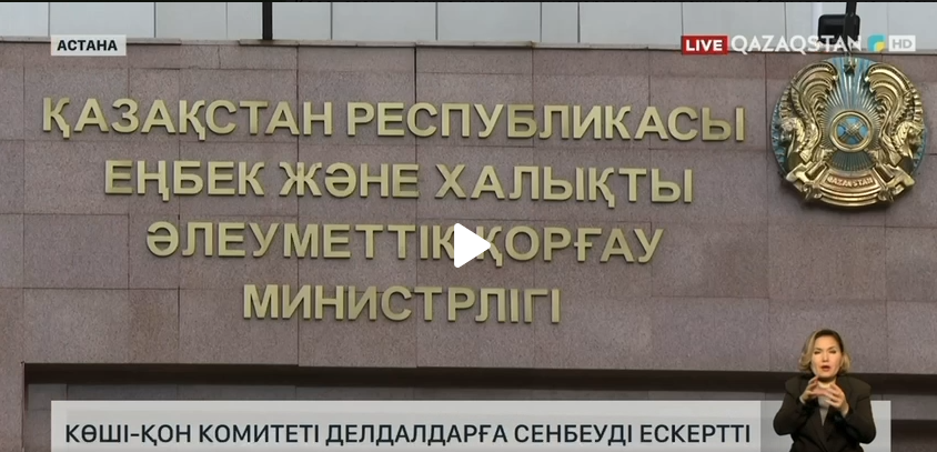 Қазақстанға қоныс аудару, құжаттарды рәсімдеу және бейімделу - маңызды кезең. Сондықтан тек ресми ақпаратқа сүйену өте маңызды.
