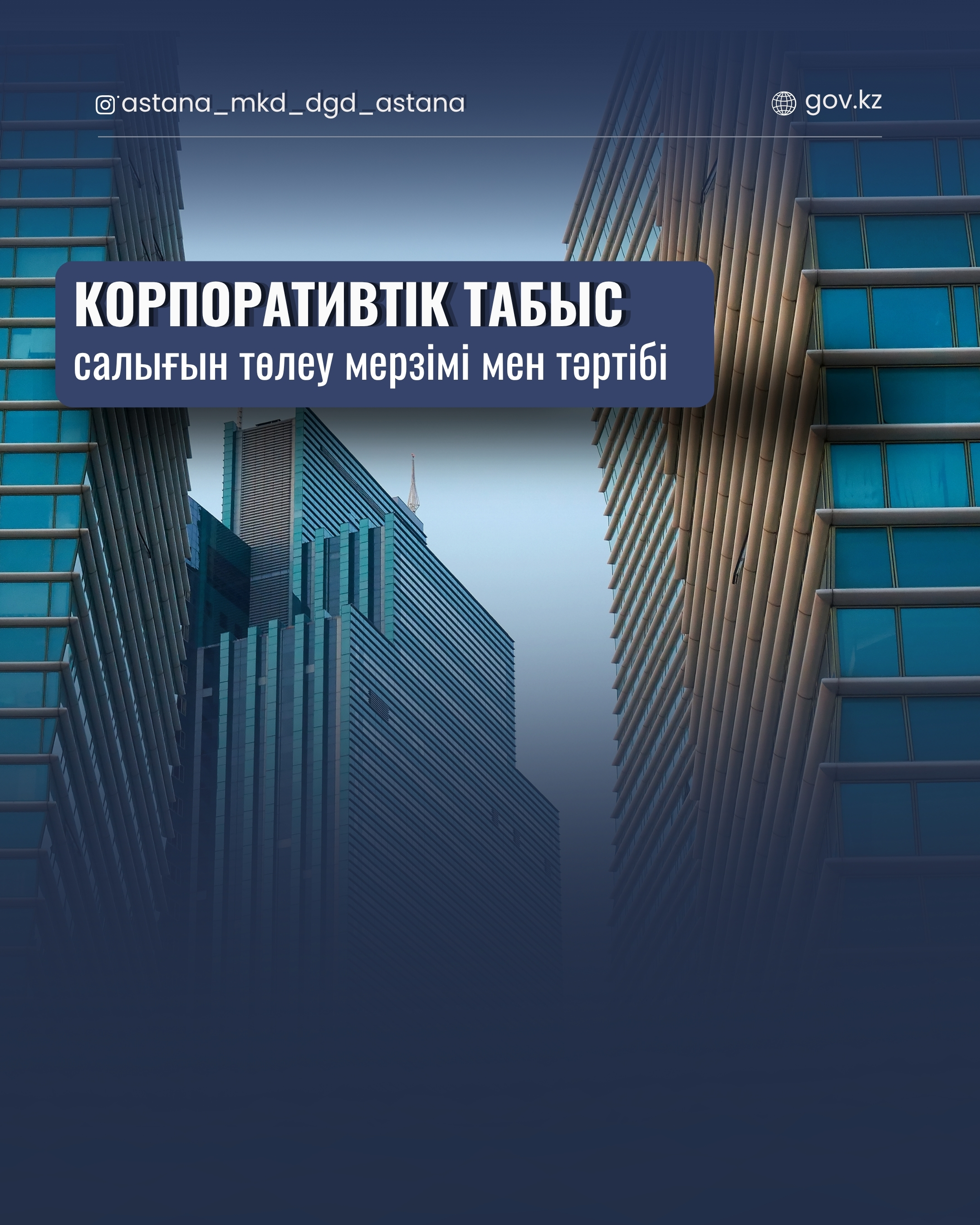 Deadlines and Procedure for Payment of Corporate Income Tax.
