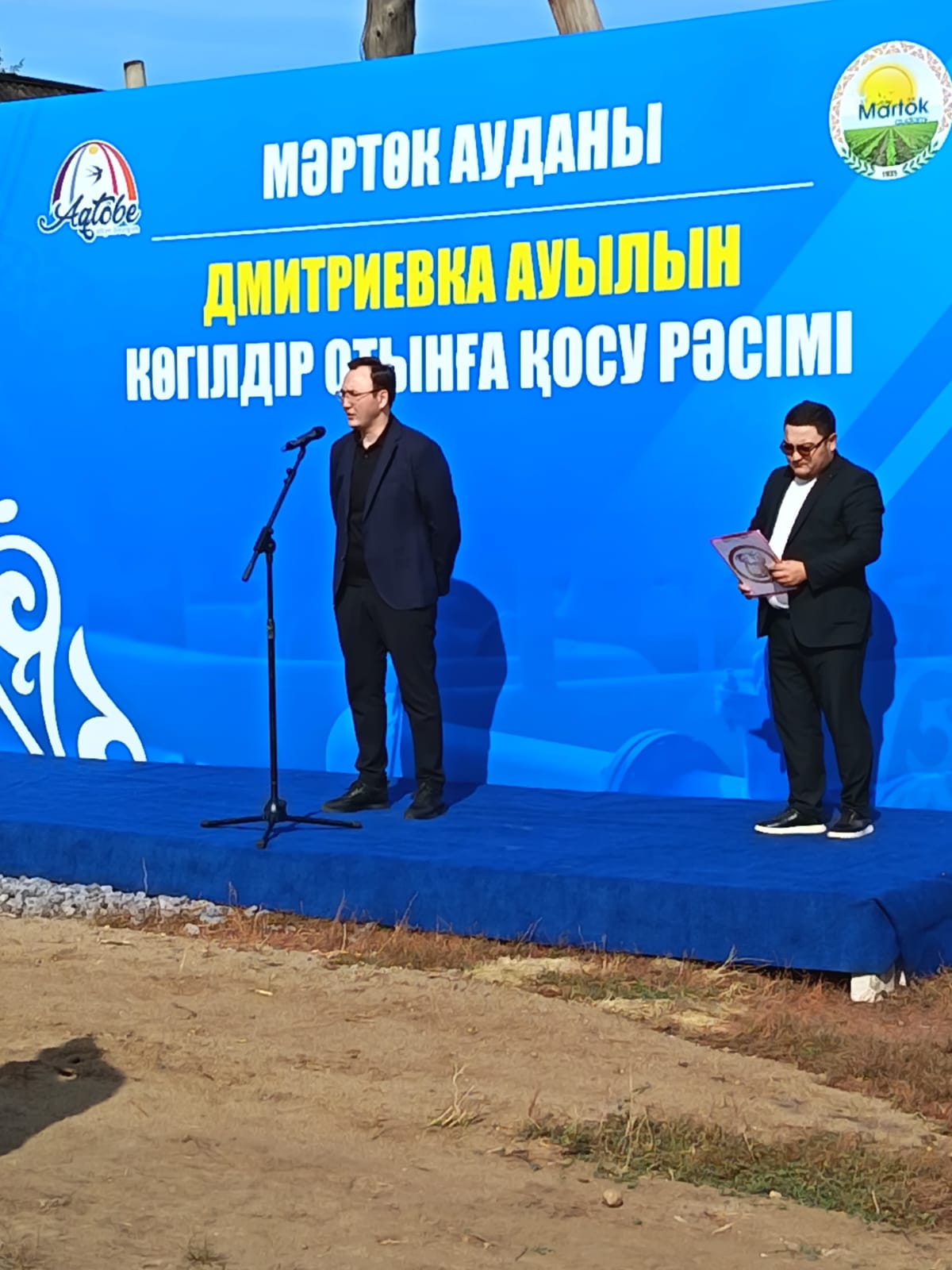 Дмитриевка ауылы табиғи газға қосылды