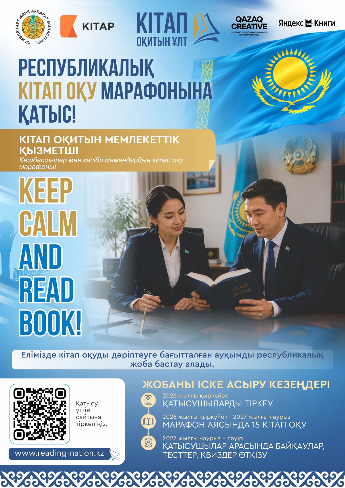 БАСПАСӨЗ – РЕЛИЗІ