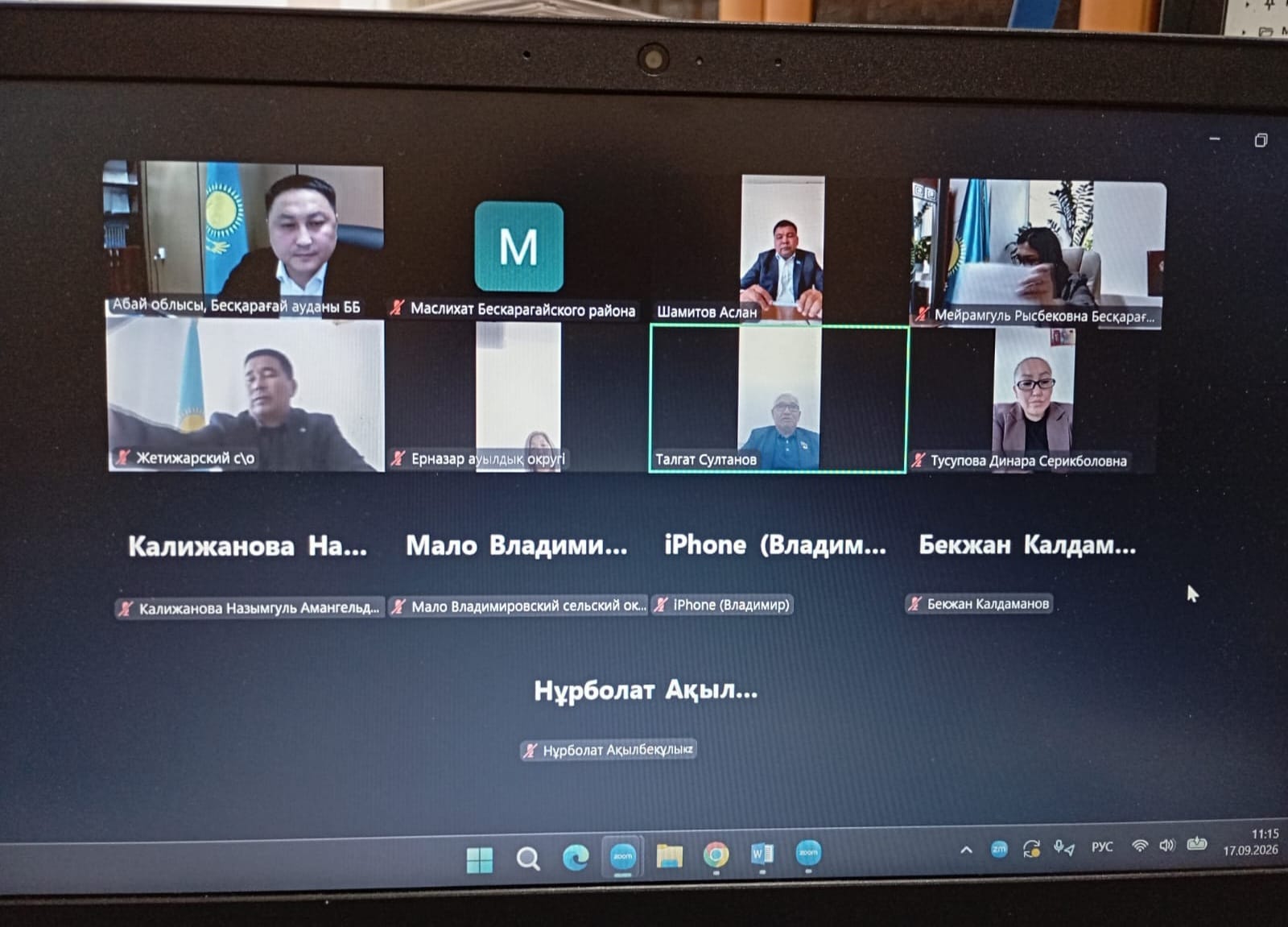 суретте Бесқарағай аудандық мәслихатының депутаттары және отырысқа қатысушылар ЗУМ платформасы арқылы