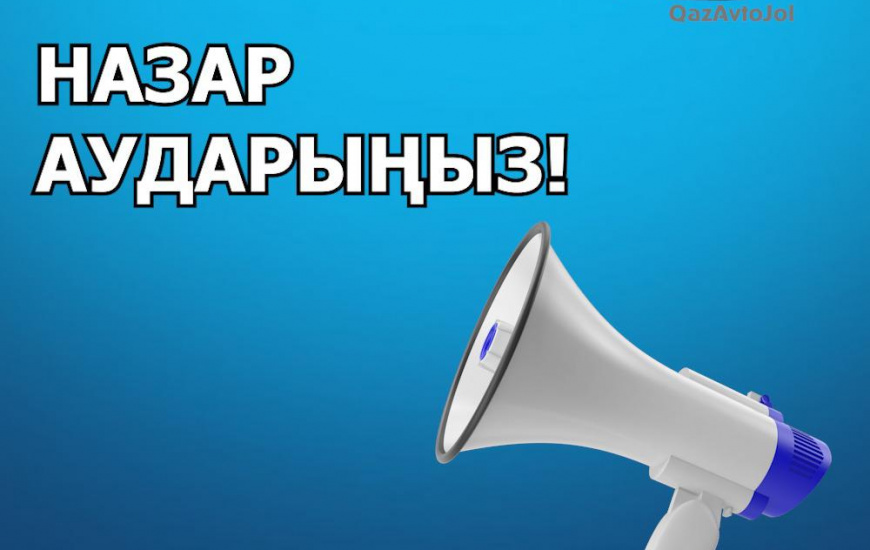 Шаруа немесе фермер қожалығын жүргізу үшін уақытша өтеулі жер пайдалану (жалға алу) құқығын беру жөніндегі конкурс жариялау туралы хабарлама