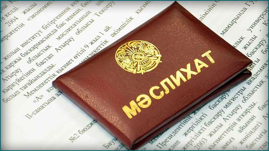 Әлеуметтік даму және заңдылық мәселелері жөніндегі комиссияның аңдатпасы