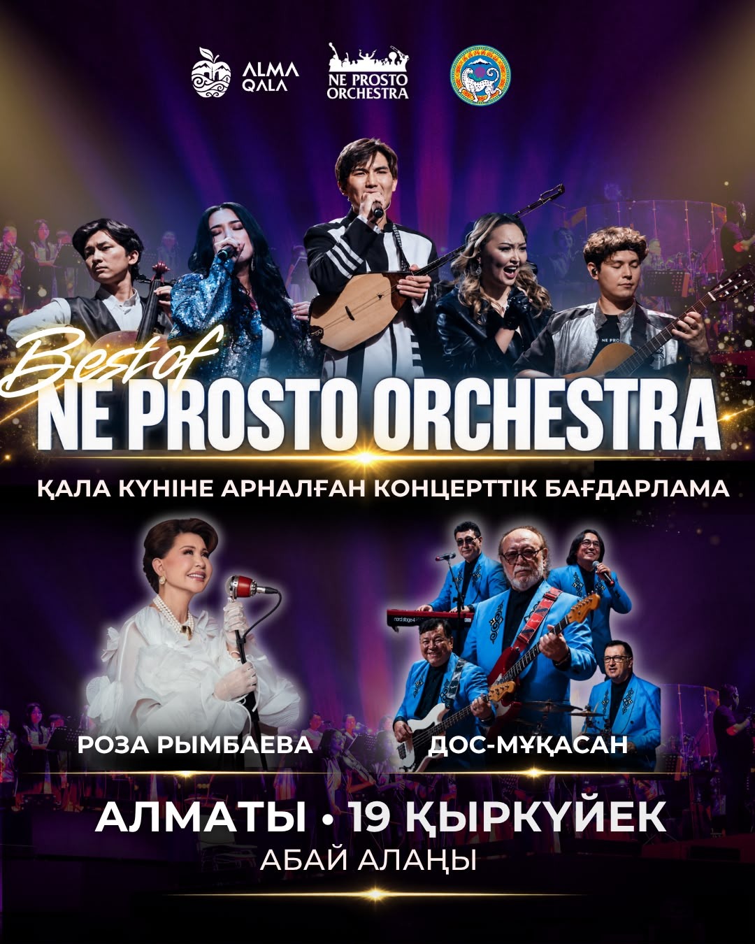 Ne Prosto Orchestra