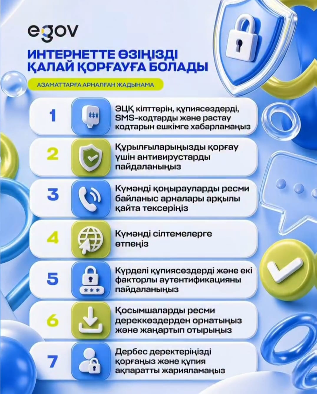 🔐 Қыркүйек - киберқауіпсіздік айы