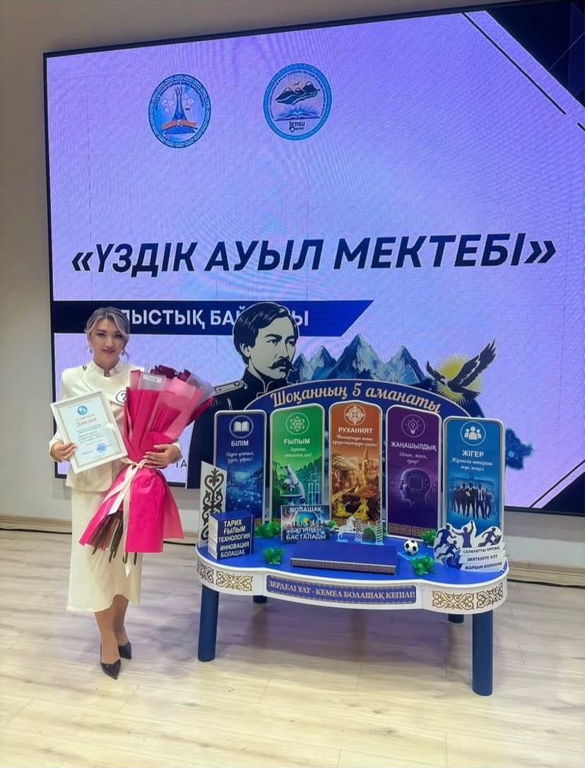 «Лучшая сельская школа»