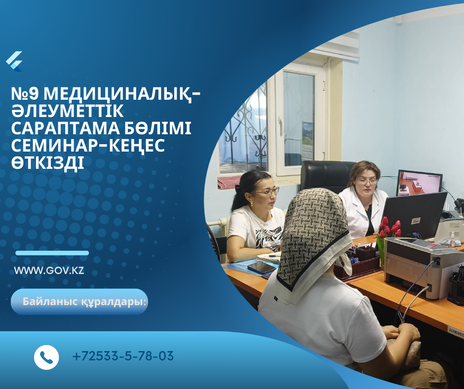 Проведен  семинар