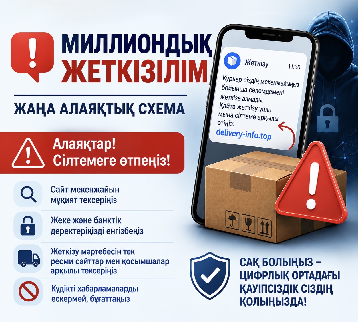 Доставка на миллион