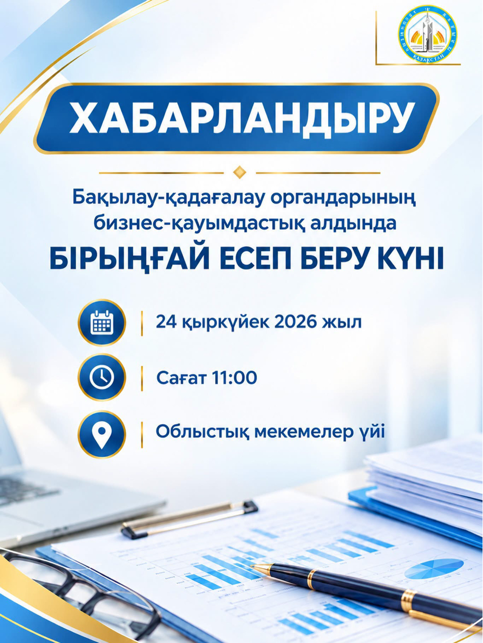 ОБЪЯВЛЕНИЕ!