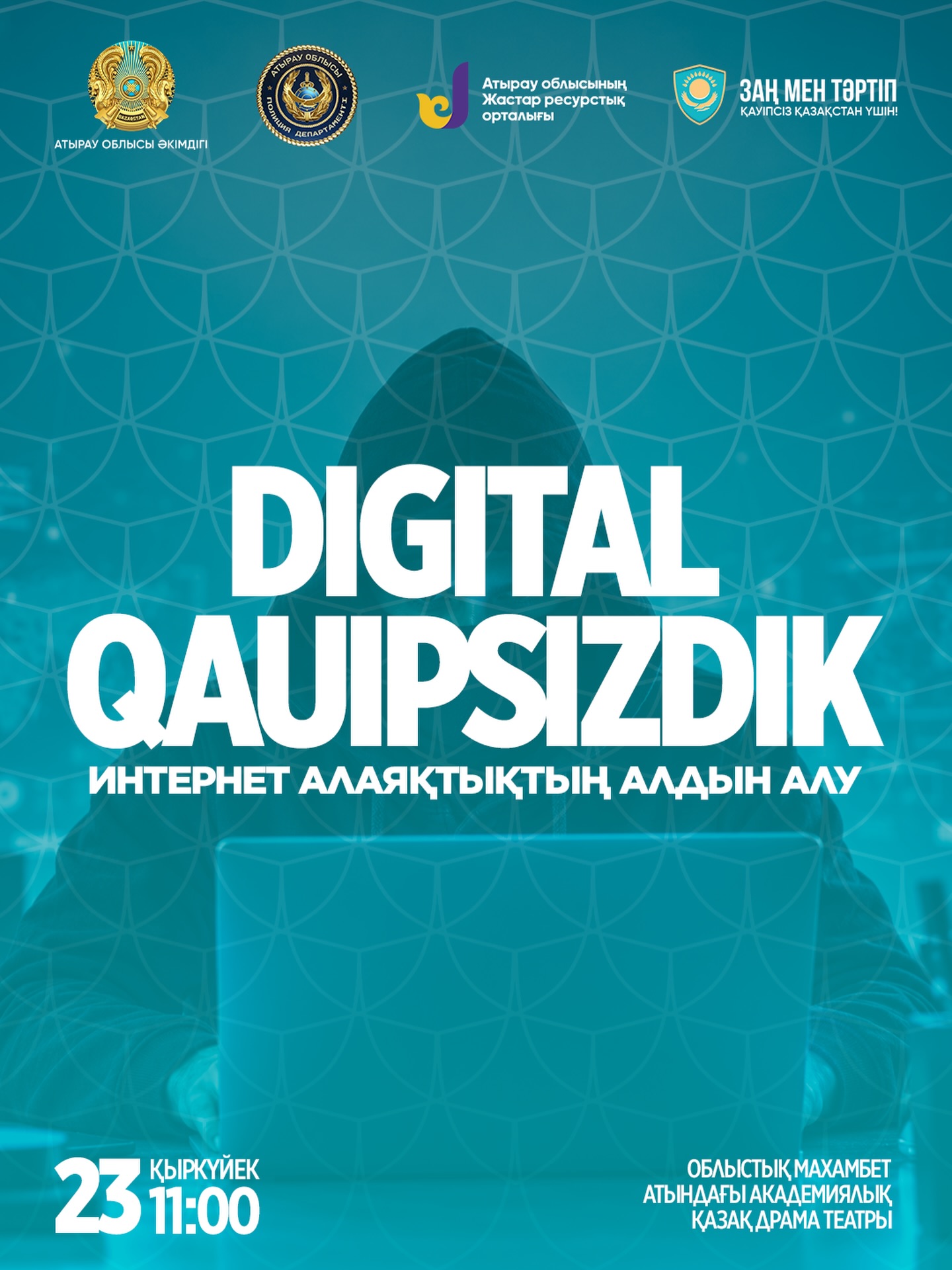 «DIGITAL QAUIPSIZDIK» - интернет алаяқтықтың алдын алу бойынша форум өтеді
