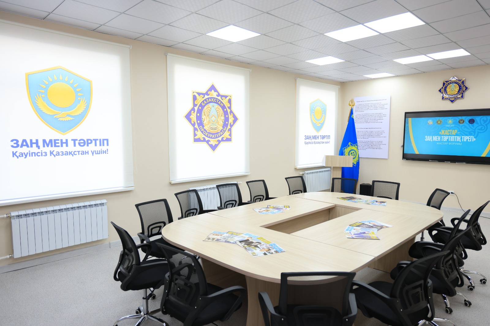 Форум «Жастар - Заң мен тәртіптің тірегі»