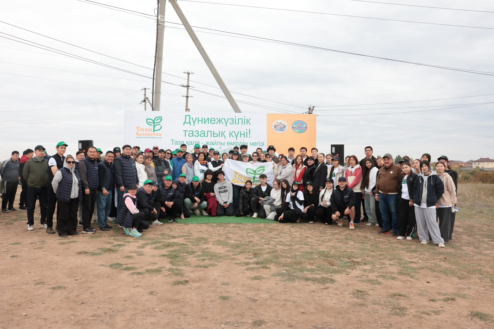 В Казахстане прошла масштабная экологическая акция World Cleanup Day