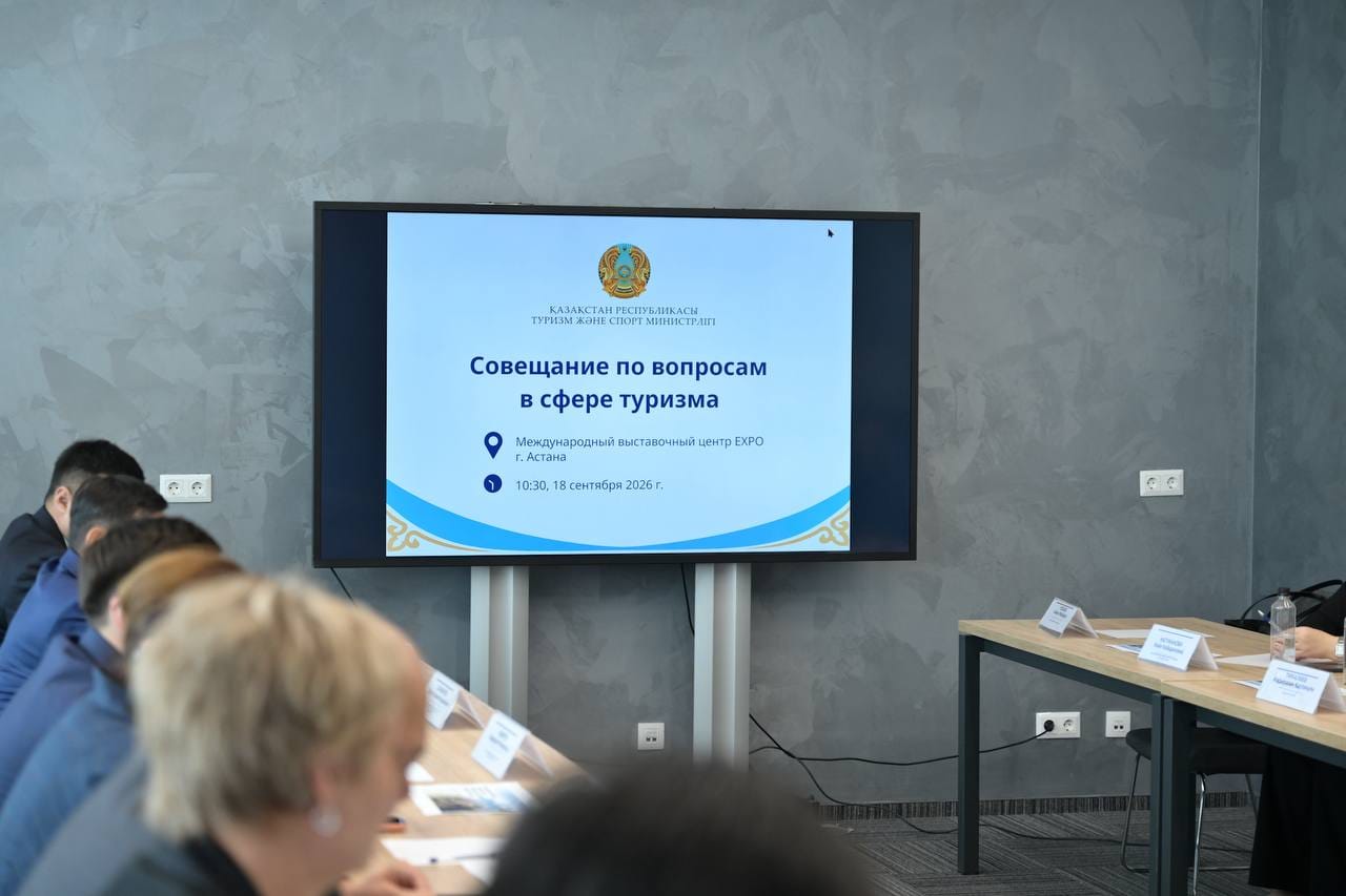 Туризм саласы мәселелері бойынша өткізіліп жатқан кеңес. Экранда жиналыс тақырыбы көрсетілген.
