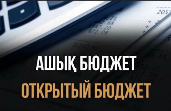 Паспорта бюджетных программ на 2026-2028 годы:  4 уточнение