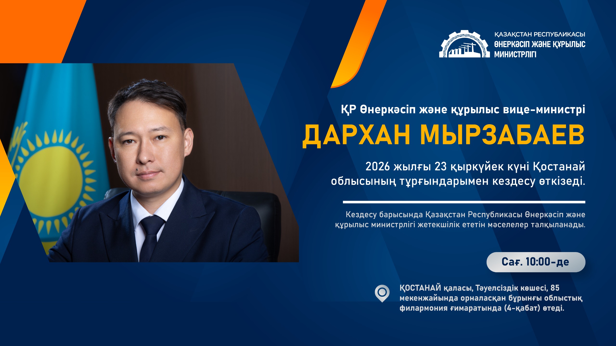 АНОНС!