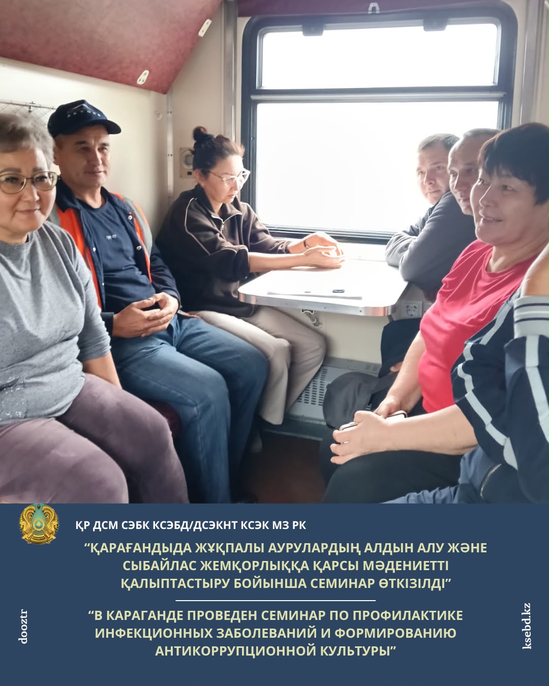 Проведен семинар по профилактике инфекционных заболеваний и формированию антикоррупционной культуры
