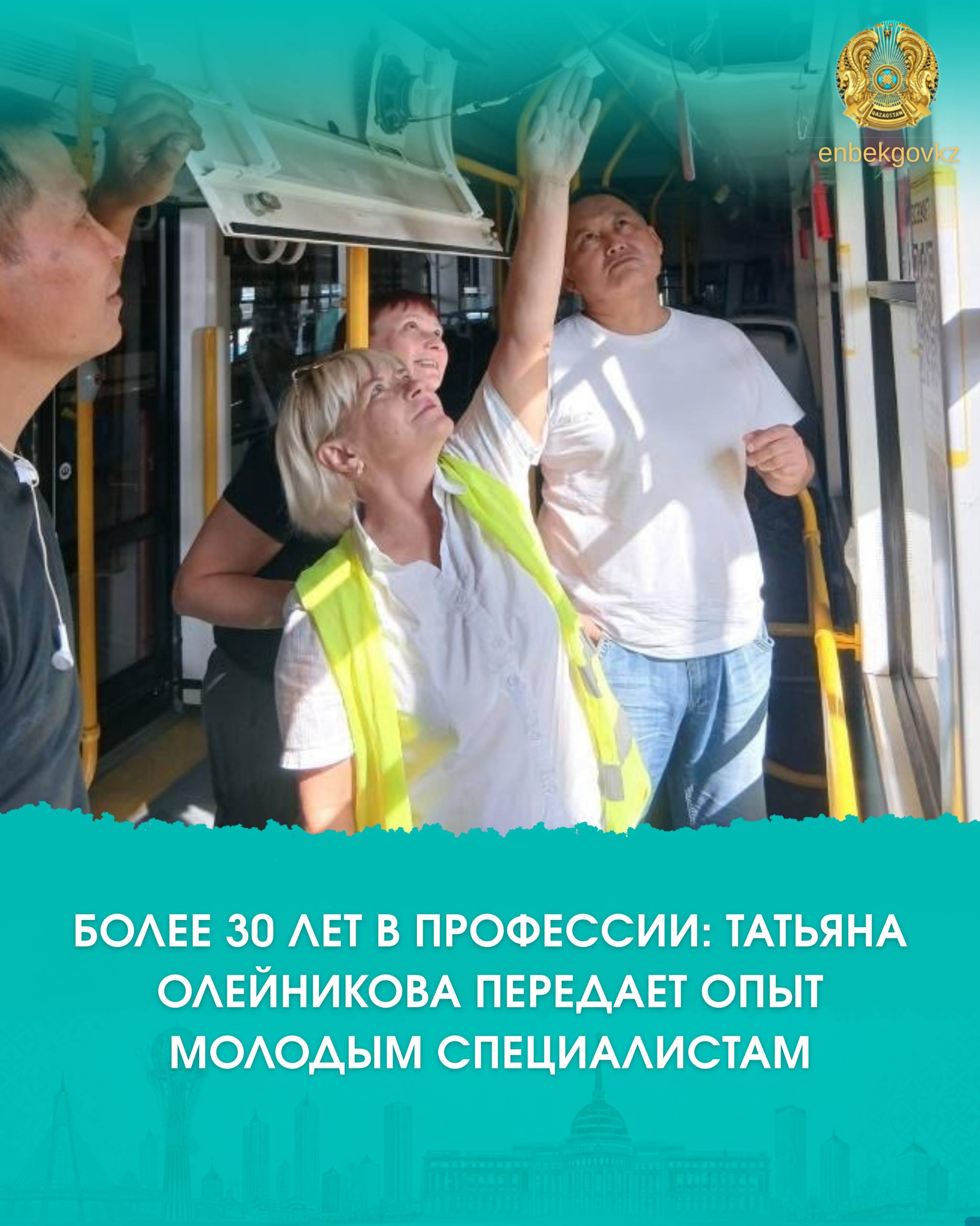 30 ЖЫЛДАН АСТАМ ЕҢБЕК ӨТІЛІ: ТАТЬЯНА ОЛЕЙНИКОВА ЖАС МАМАНДАРҒА ТӘЖІРИБЕСІН ҮЙРЕТІП КЕЛЕДІ