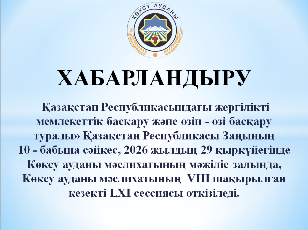 ОБЪЯВЛЕНИЕ