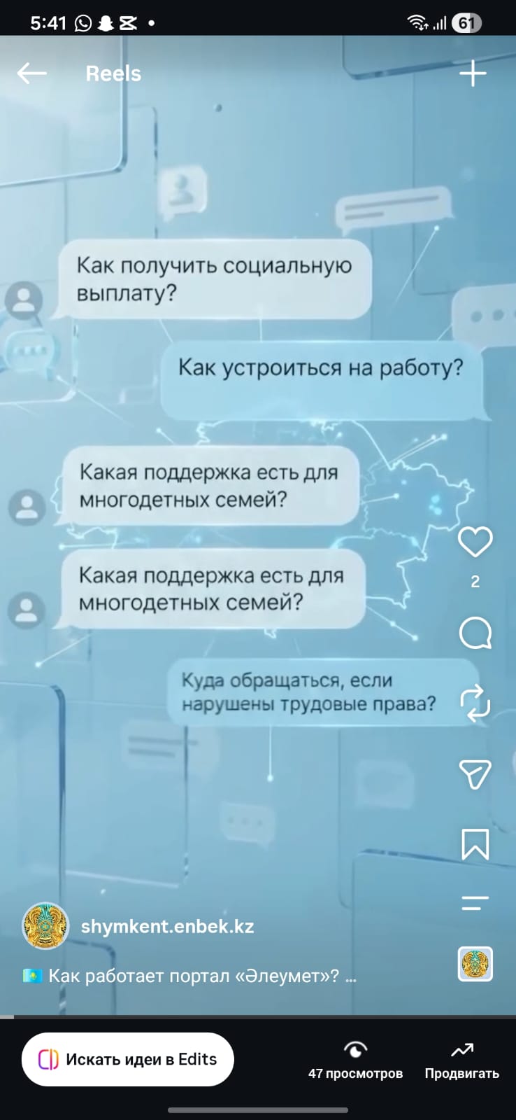 «Әлеумет» порталы қалай жұмыс істейді?