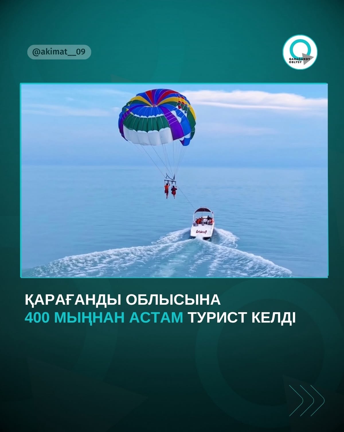 Қарағанды облысына 400 мыңнан астам турист келді