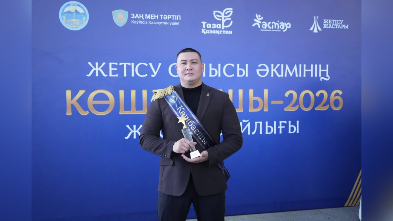 Жақсылық Сәрсенов марапат алып тұр.
