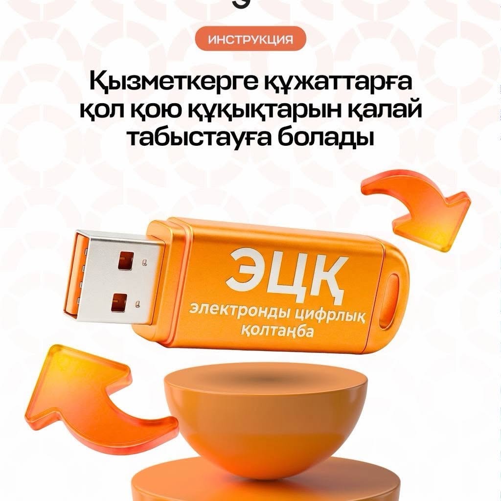 Как делегировать права сотруднику на подписание документов