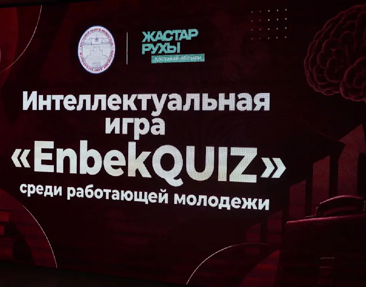 Тәуелсіздік ұрпақтары: жастар бастамаларын жүзеге асыру платформасы