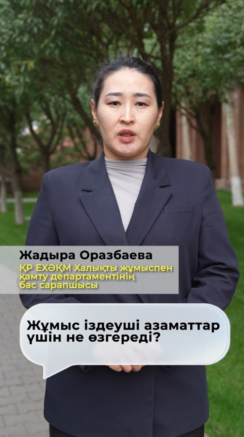 Подходы к содействию в трудоустройстве совершенствуются