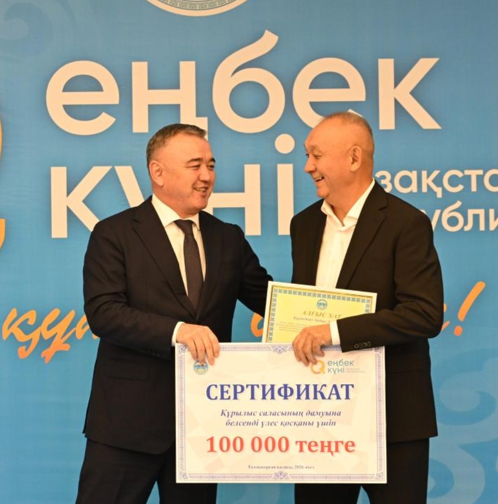 Еңбек күні қарсаңында сертификат пен алғыс хат табыстап жатқан екі ер адам.