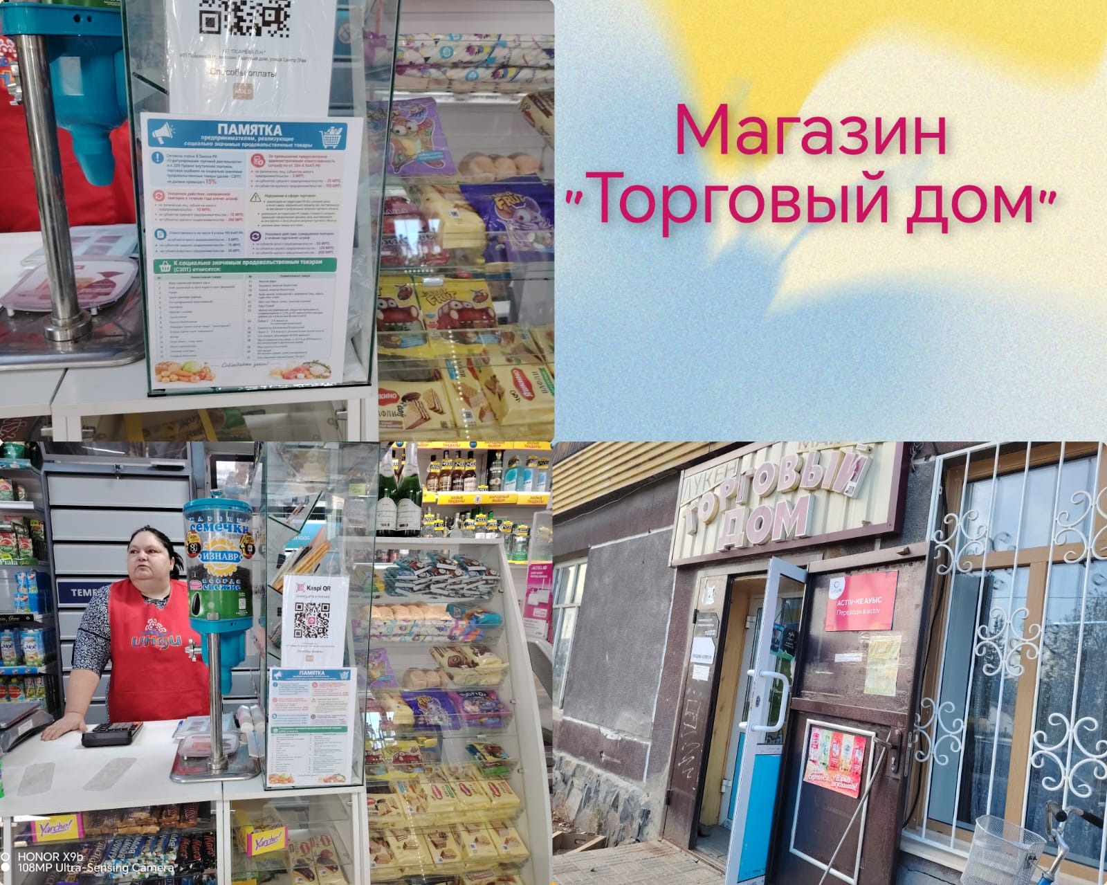 Уварово ауылында әлеуметтік маңызы бар азық-түлік тауарлары бойынша түсіндіру жұмыстары жүргізілді
