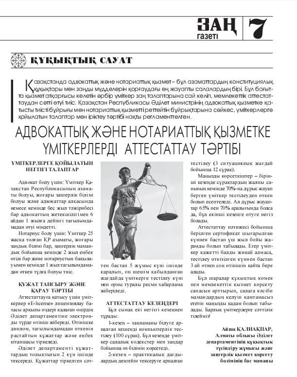 Статья