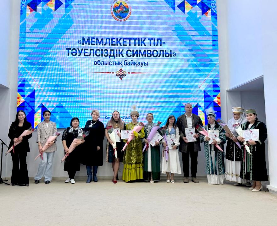 Ақмола облысында этнос өкілдері арасында мемлекеттік тіл байқауы өтті