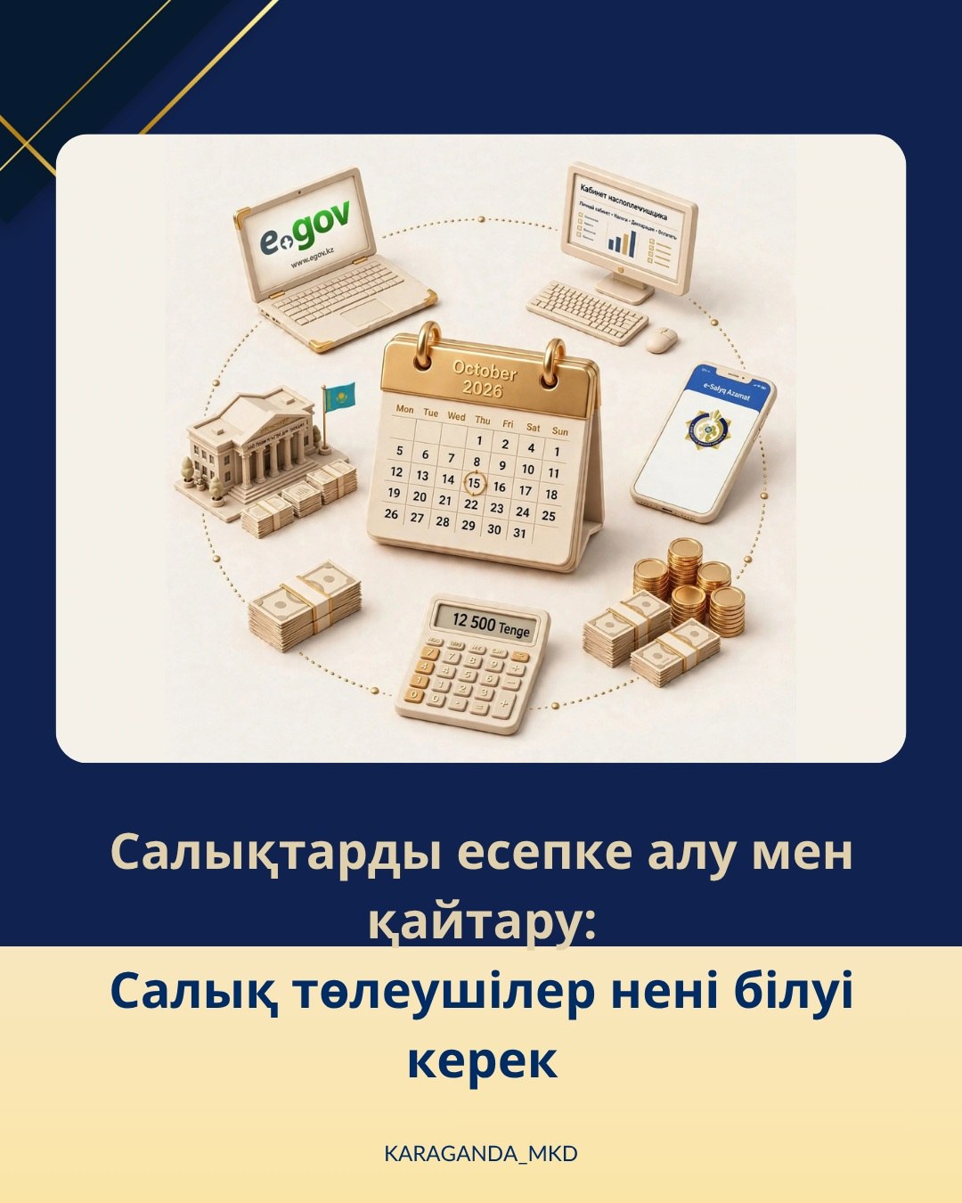Зачет возвратов и налогов, что нужно знать налогоплательщикам!