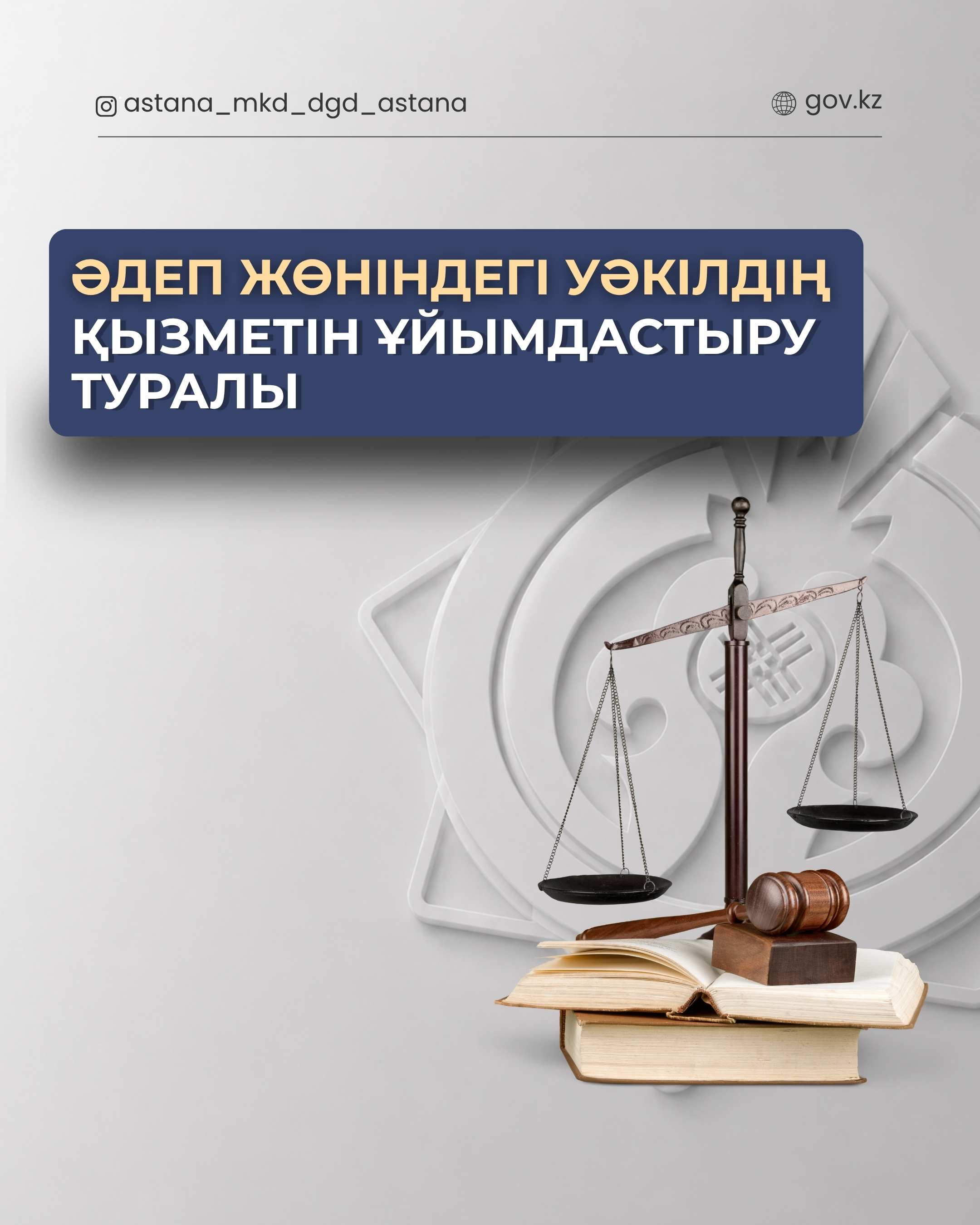 Organization of the Activities of the Ethics Commissioner.