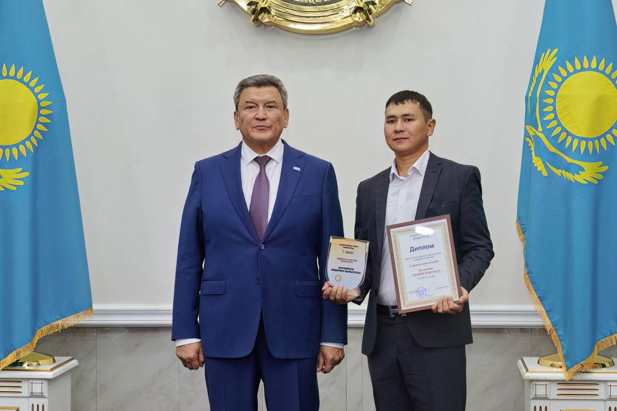 Еңбек күні