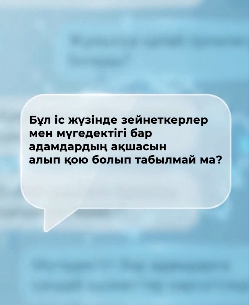 Пенсионерам и лицам с инвалидностью, проживающим в стационарных организациях, сохраняется 30% пенсионных и социальных выплат на личные расходы. Это действующая норма.