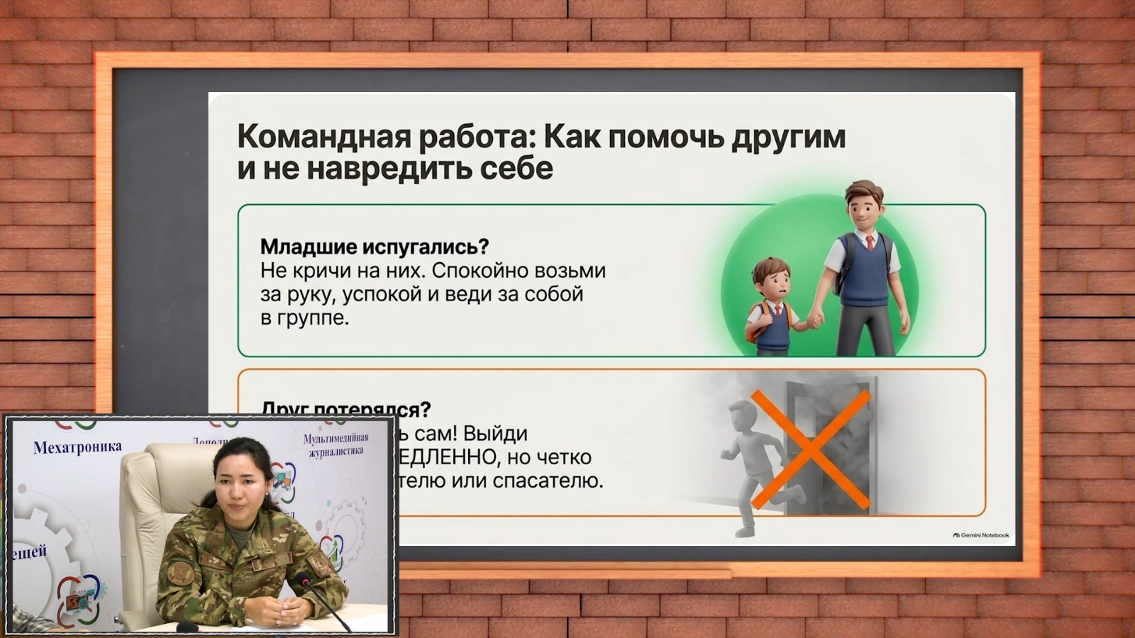 Командалық жұмыс және өзгелерге көмектесу туралы презентация алдындағы әскери формадағы әйел.