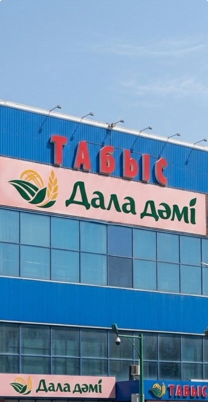 Уважаемые жители и гости города Актобе!