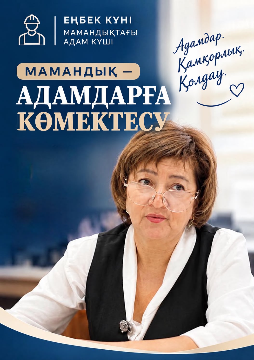 Профессия — помогать людям ❤️
