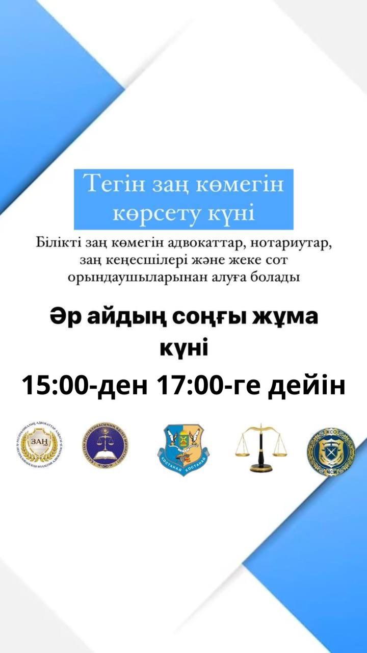 Уважаемые житикаринцы!