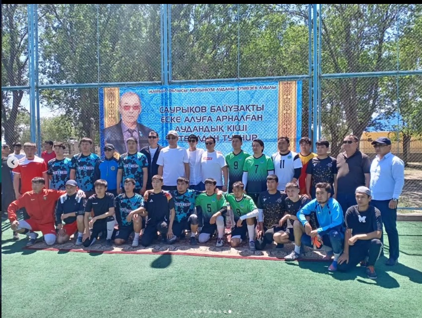 Саурықов Байұзақты еске алуға арналған кіші футболдан турнир