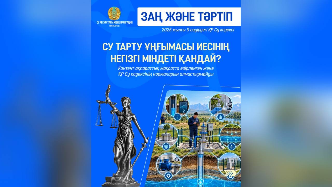 ЗАКОН И ПОРЯДОК: Что обязан делать владелец водозаборной скважины?