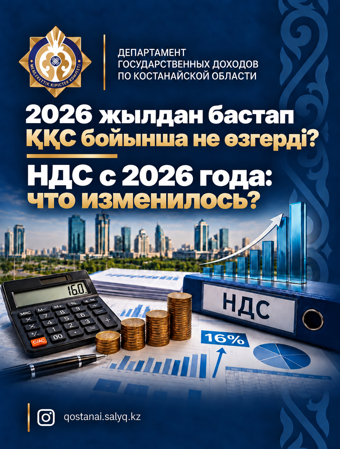 НДС с 2026 года: что изменилось?