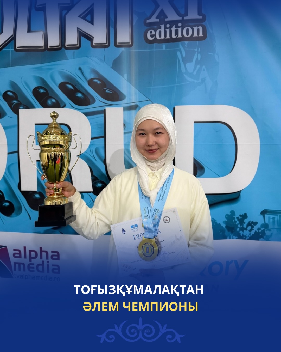 ЧЕМПИОН МИРА ПО ТОГЫЗКУМАЛАКУ